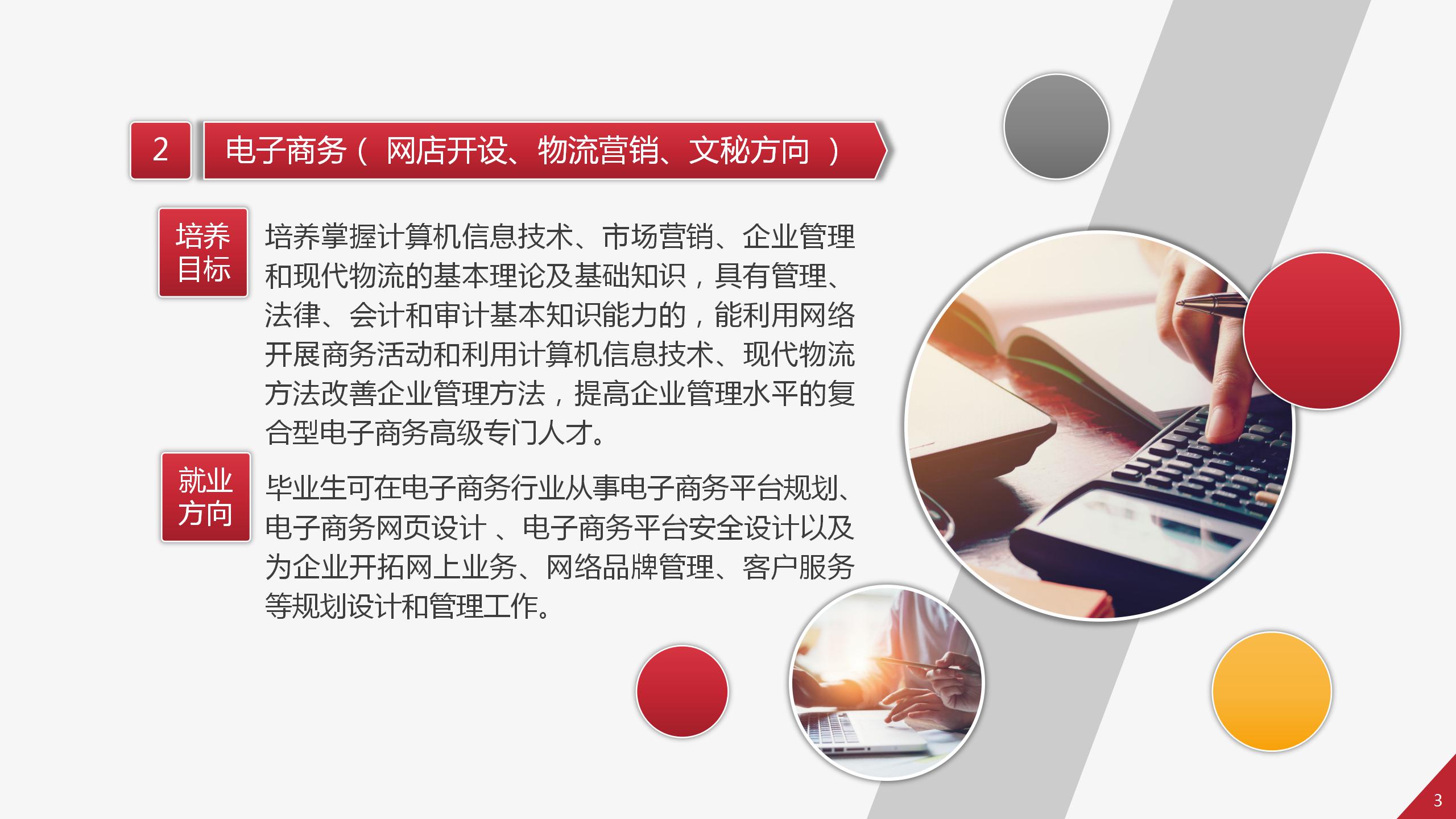 常德德才科技職業(yè)學校,常德招生就業(yè),電子商務專業(yè)學校,專業(yè)學校報考哪里好
