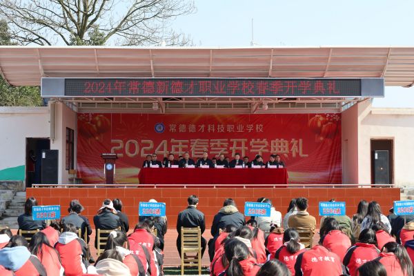 常德德才科技職業(yè)學校,常德招生就業(yè),電子商務(wù)專業(yè)學校,專業(yè)學校報考哪里好